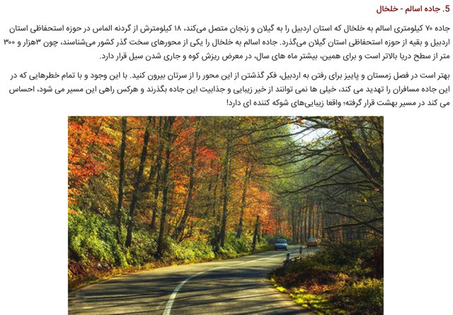 5 Dangerous Roads that are Actually Beautiful